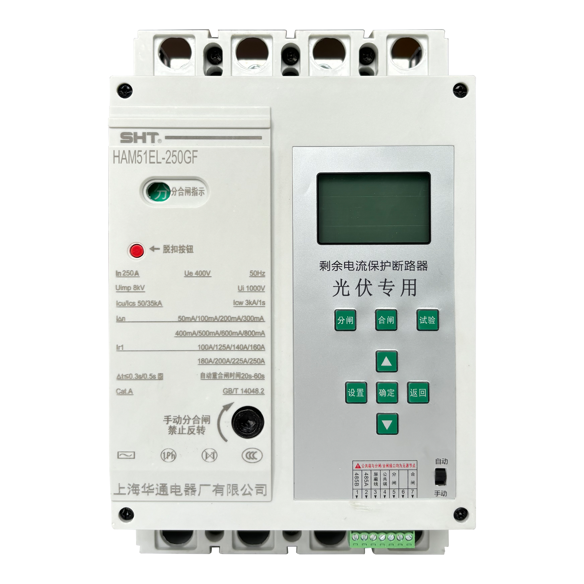 HAM51EL-GF分布式光伏保護(hù)開(kāi)關(guān)