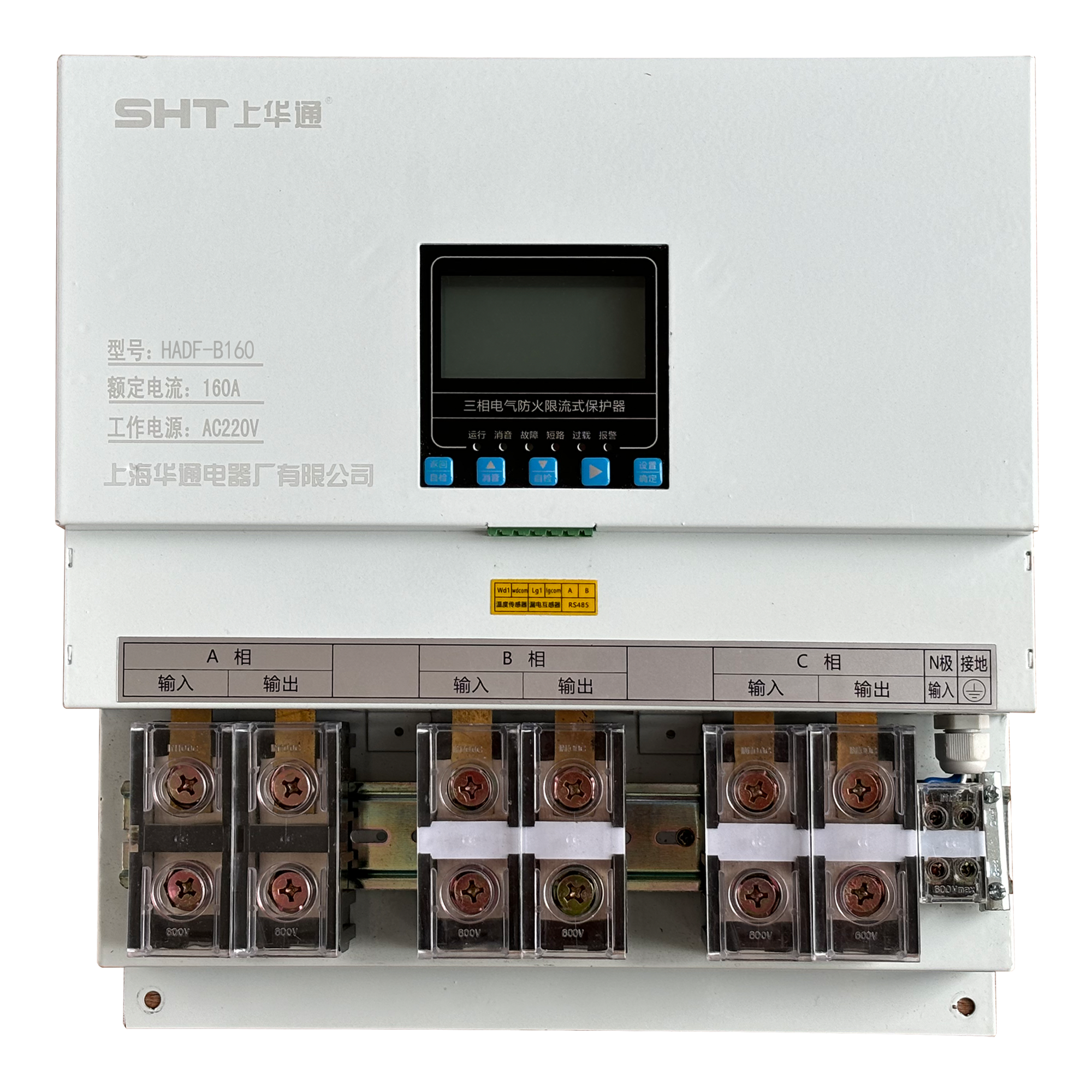 HADF-B320 電氣防火限流保護(hù)器