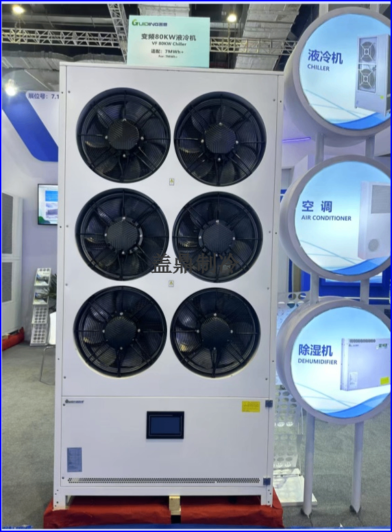 盖鼎80KW液冷机配置国家能源储能系统成功涉网