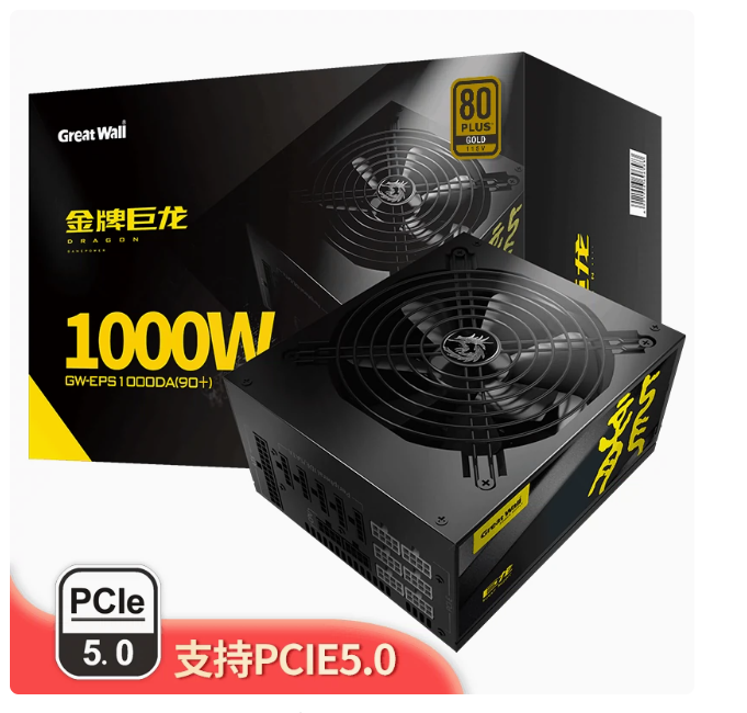 長城塔式ATX電源GW-EPS1000DA（90+）巨龍金牌模組/盒線 （每箱4個(gè)）