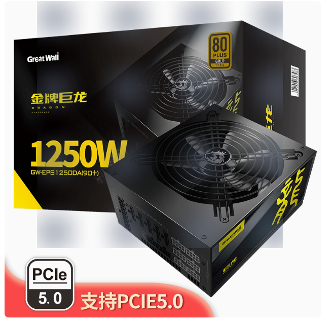 長城塔式ATX電源GW-EPS1250DA (90+)巨龍金牌模組/盒線（每箱4個）