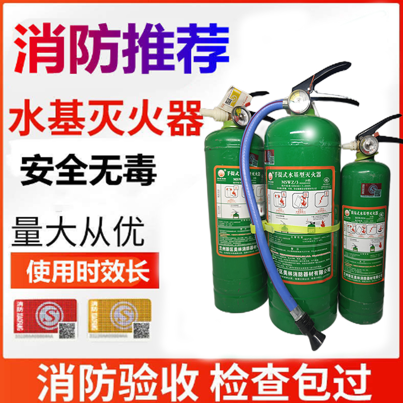 水基滅火器家用水基型滅火器2L3L9L綠色車載汽車用950ml