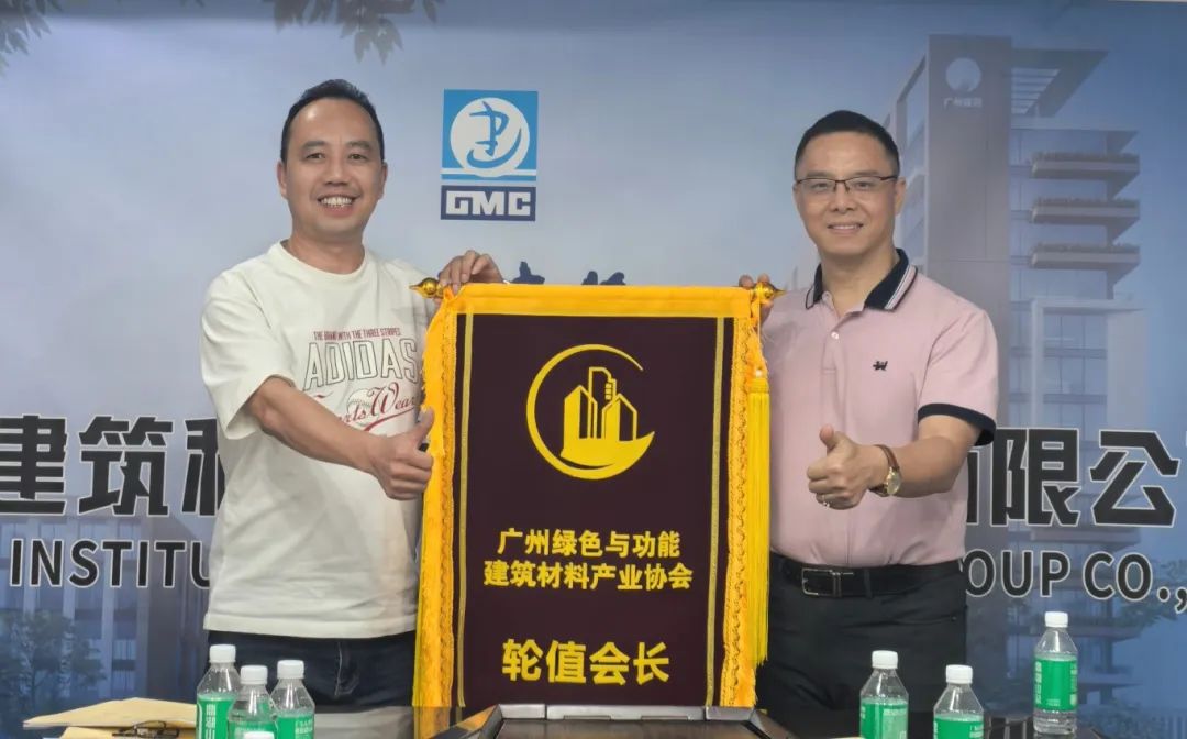 廣州市綠色建材政策及認證技術宣貫”培訓會成功舉行！祝賀凡祖CEO劉毅榮任輪值會長