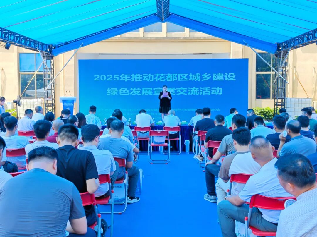 綠色建造顯匠心 美好未來共前行 | 凡祖CEO劉毅出席花都區城鄉建設綠色發展宣貫活動