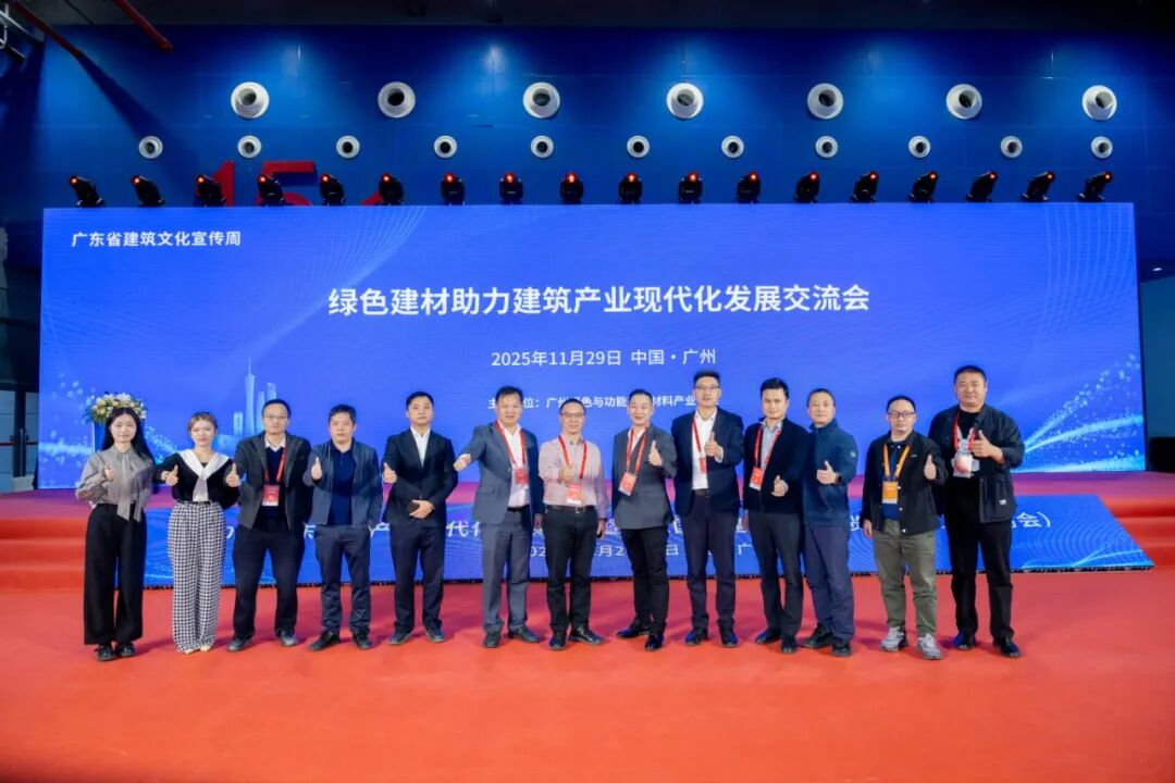 綠色建材助力建筑產(chǎn)業(yè)現(xiàn)代化發(fā)展 | 凡祖亮相廣東國際建筑產(chǎn)業(yè)博覽會(huì)