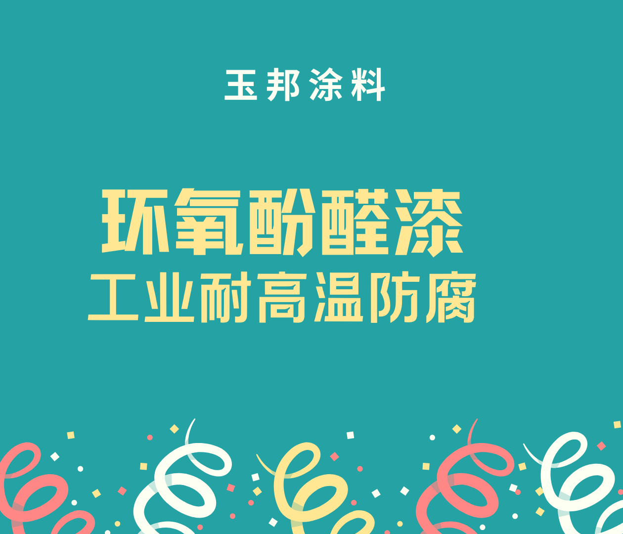 1+1＞2的漆，你知道是哪種嗎