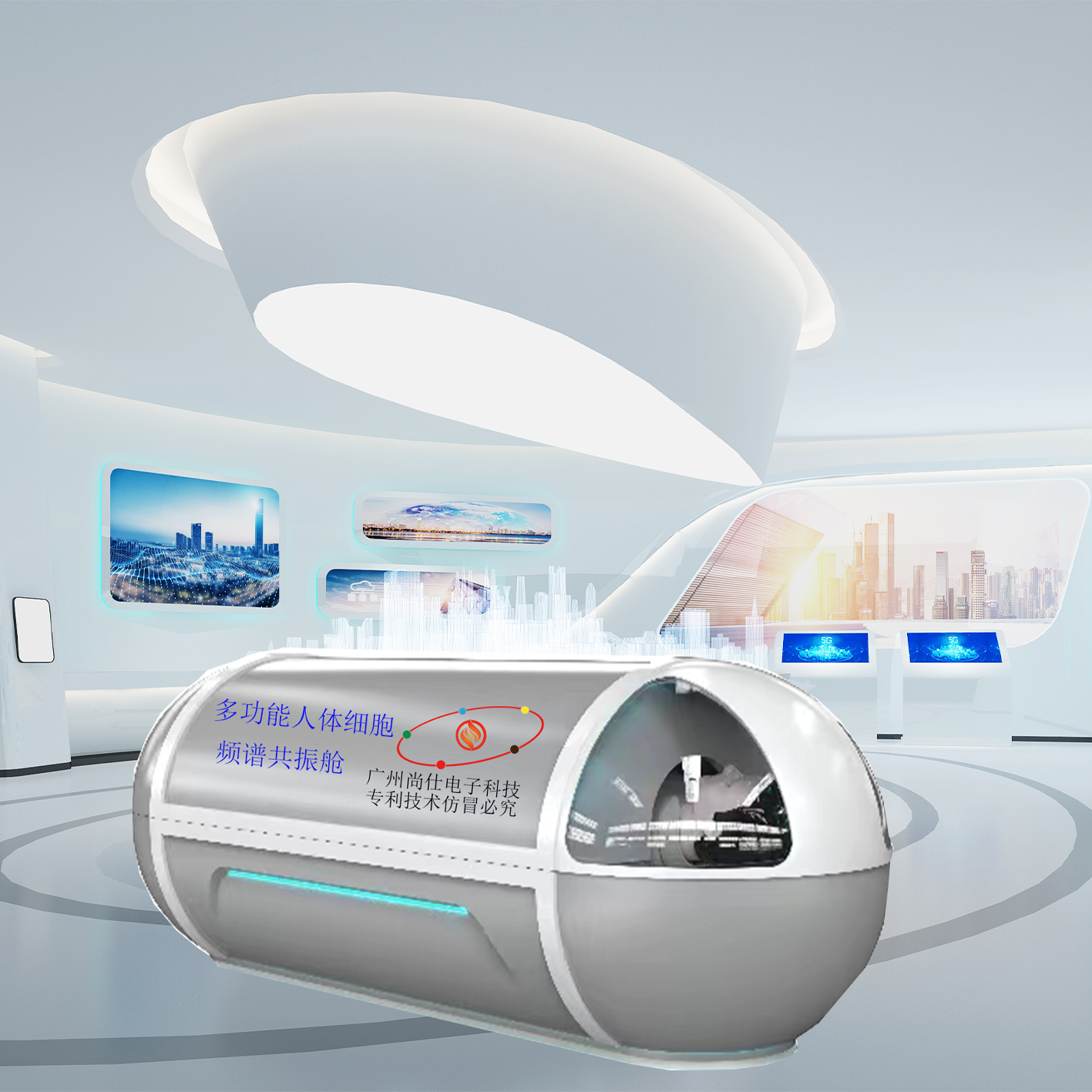 2025新款氫分子云智慧健康艙