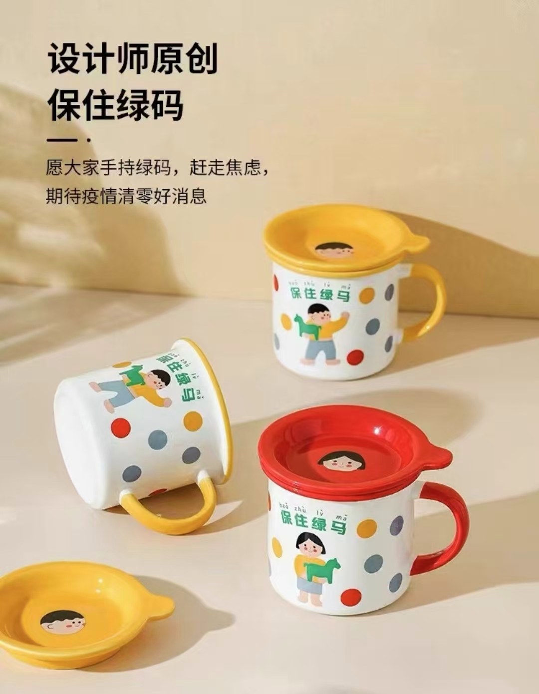 平安祝愿！景德鎮(zhèn)悠米兔《保住碼馬克杯系列》原創(chuàng)杯