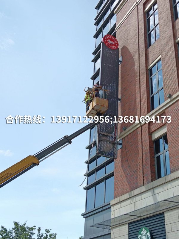 高空車(chē)作業(yè)拆除樓體廣告
