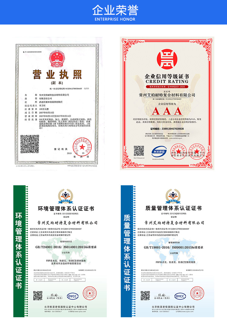 常州艾珀耐特復(fù)合材料有限公司