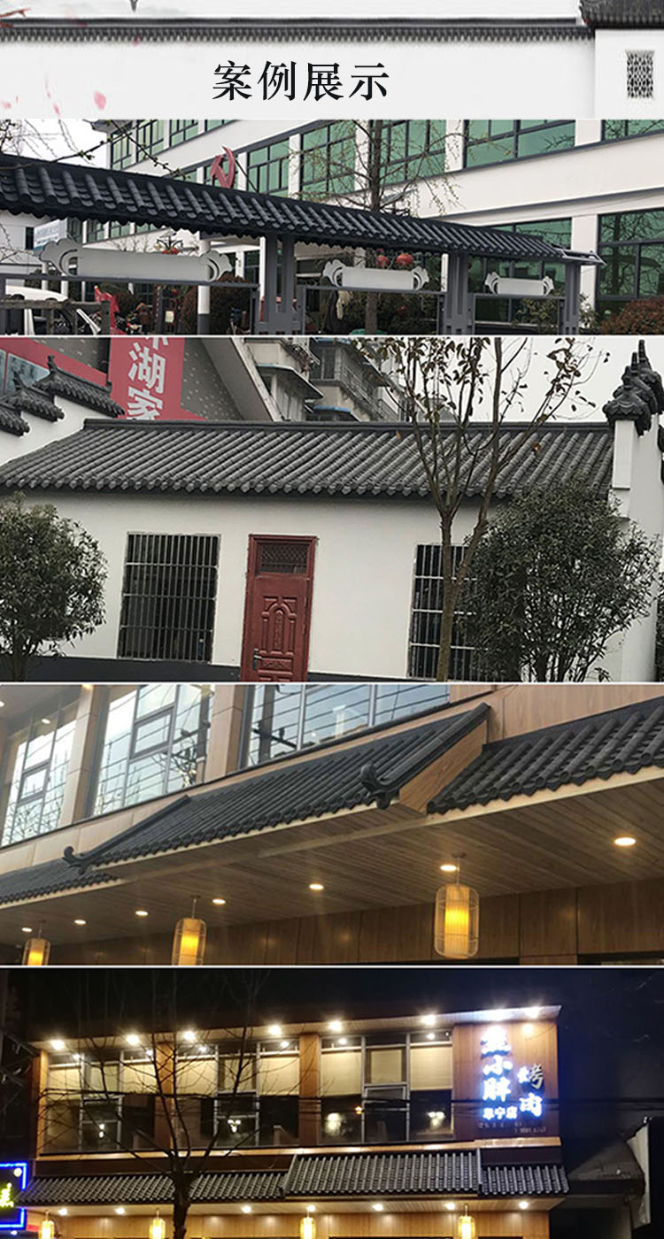 仿古瓦應(yīng)用