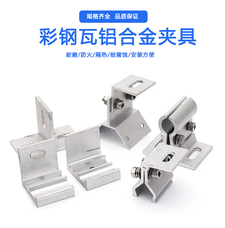 角馳夾具