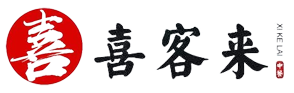 無(wú)錫市喜客來(lái)餐飲服務(wù)管理有限公司