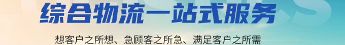 整车运输2
