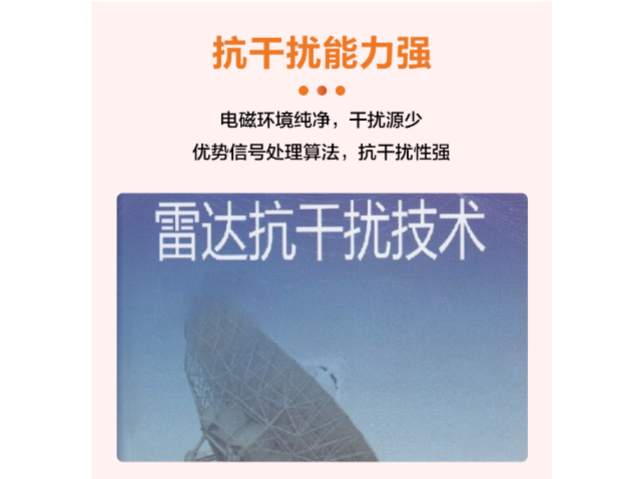 山東毫米波雷達(dá)設(shè)備 推薦咨詢 萬服科技供應(yīng)