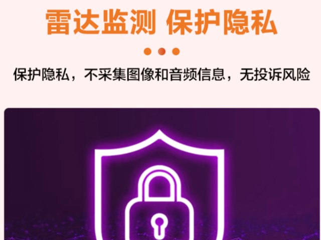 海南人數統計雷達設備 誠信為本 萬服科技供應