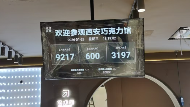 天津车载客流统计仪