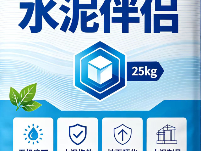 广州修补砂浆水泥助剂生产厂家 佛山市保合新材料科技供应