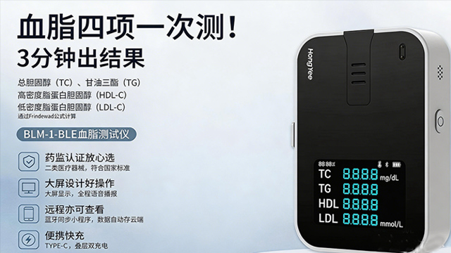福建高精度血脂测试仪批发价,血脂测试仪