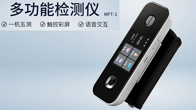 北京醫(yī)用級(jí)血糖尿酸血壓體溫心電多功能檢測(cè)儀有哪些 來(lái)電咨詢 湖南宏怡生物科技供應(yīng);