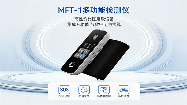 湖南血糖尿酸血压体温心电多功能检测仪家用医用两用机型