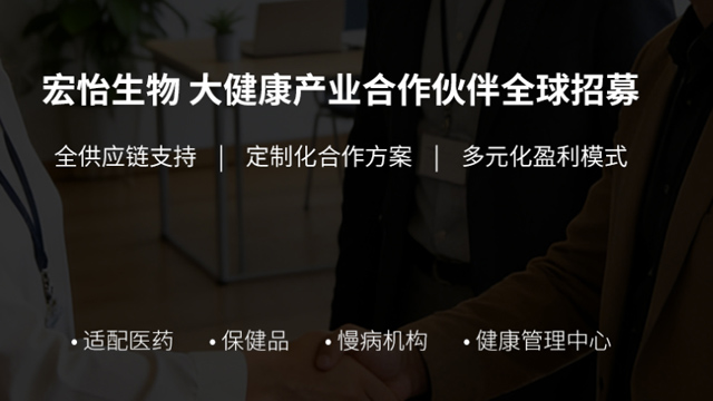 湖南宏怡健康一體機代加工 來電咨詢 湖南宏怡生物科技供應(yīng);