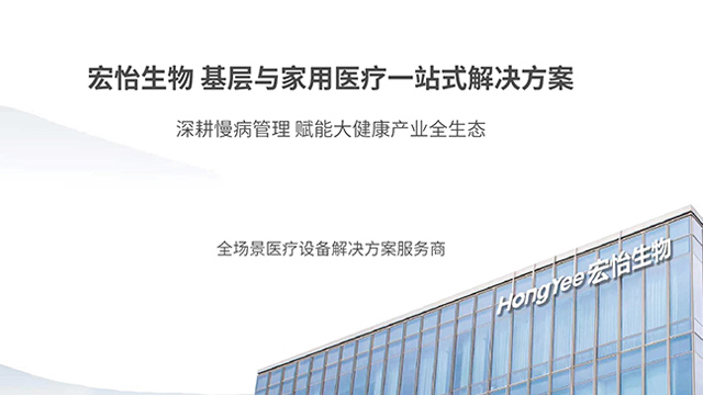 村級(jí)衛(wèi)生室健康管理一體機(jī)怎么樣 來(lái)電咨詢 湖南宏怡生物科技供應(yīng);