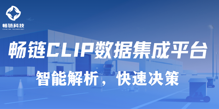 江蘇制造業(yè)EDI有什么作用 西安暢鏈科技供應(yīng)