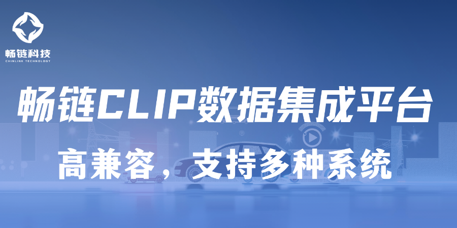 浙江物流EDI平臺(tái)有哪些