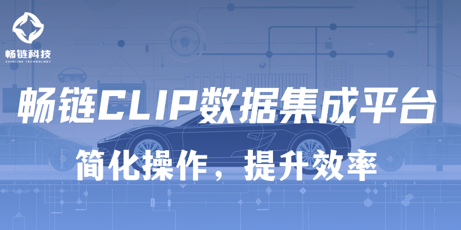 北京异常处理系统EDI工作原理 西安畅链科技供应