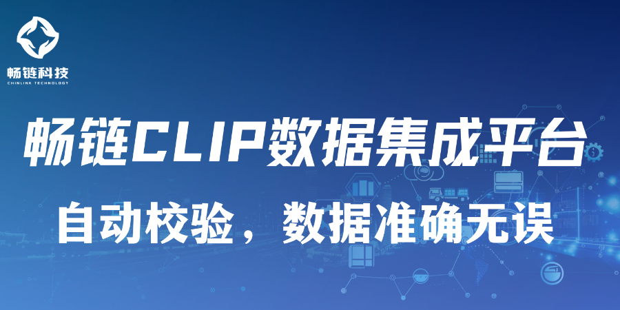 安徽醫(yī)療業(yè)EDI如何對(duì)接 西安暢鏈科技供應(yīng)