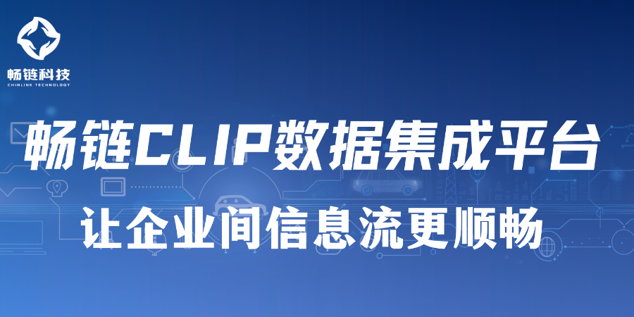 西安醫(yī)療業(yè)EDI優(yōu)勢是什么 西安暢鏈科技供應(yīng)