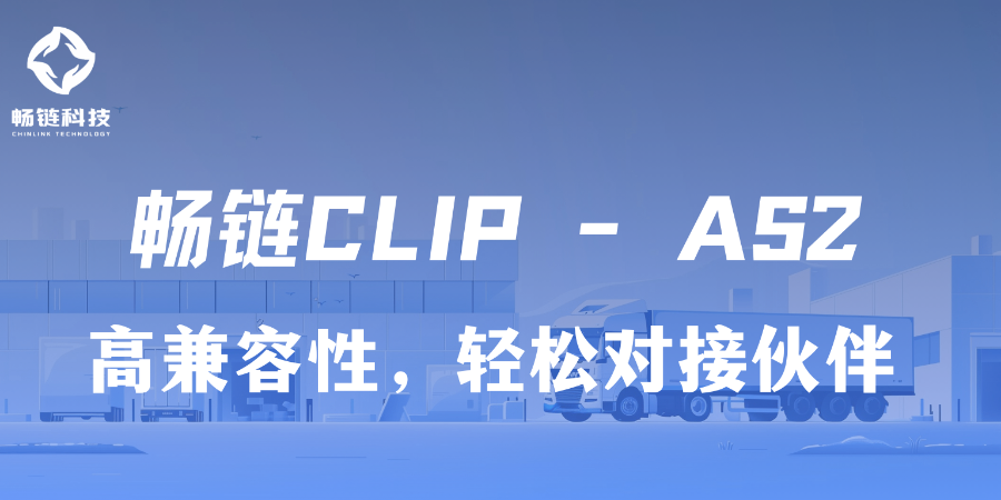 低成本AS2解決方案提供商 西安暢鏈科技供應(yīng)