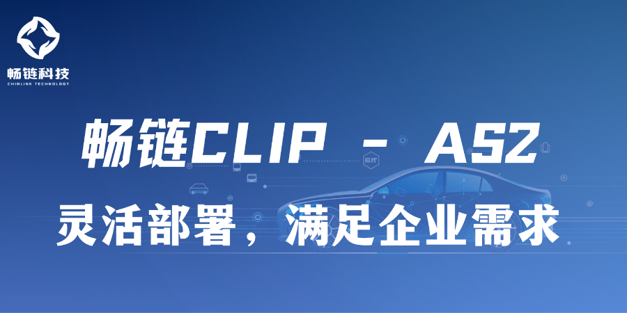 浙江制造業AS2服務平臺,AS2