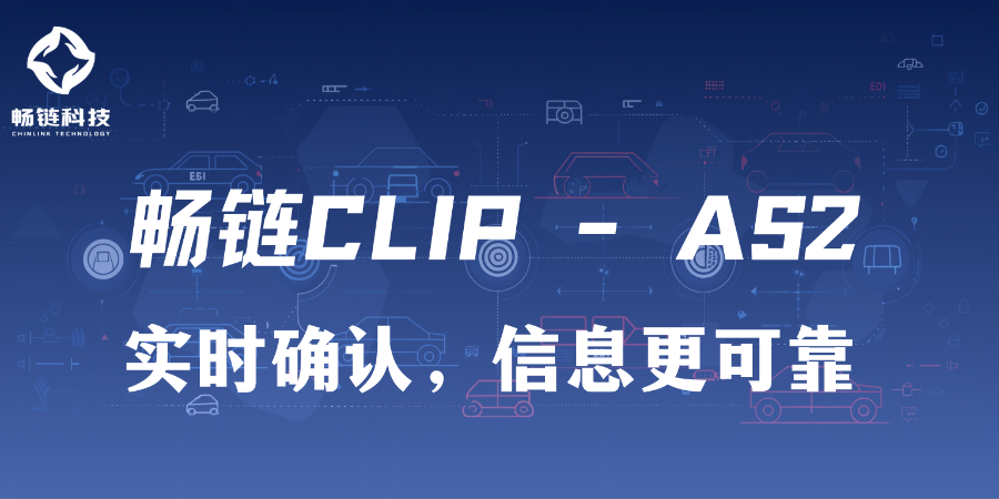 四川跨系統AS2有哪些應用場景 西安暢鏈科技供應