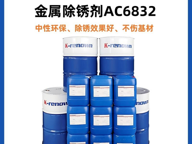 江蘇工業(yè)級除銹劑廠家現(xiàn)貨 無錫科立恩環(huán)保科技供應