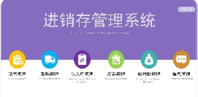 山西進銷存系統(tǒng)開發(fā)互惠互利
