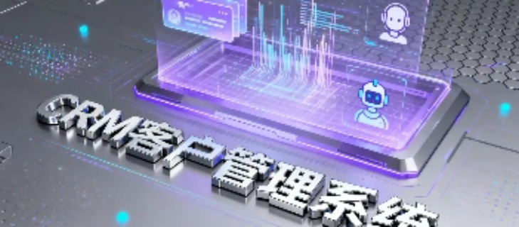 徐匯區(qū)客戶管理系統(tǒng)開發(fā)聯(lián)系方式,客戶管理系統(tǒng)開發(fā)