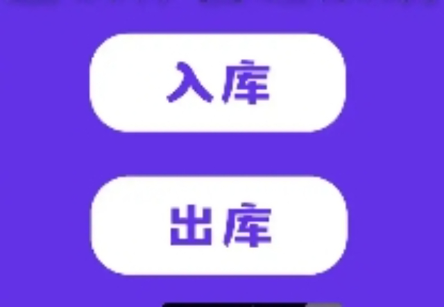 長寧區(qū)進銷存系統(tǒng)開發(fā)怎么用