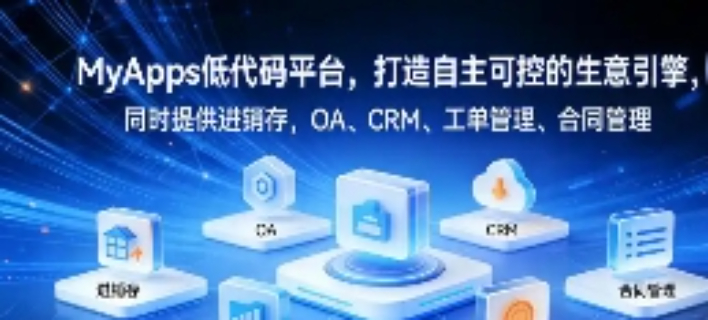 常熟進銷存系統(tǒng)開發(fā)圖片,進銷存系統(tǒng)開發(fā)