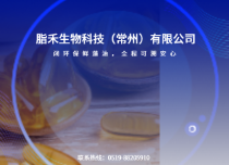 閉環(huán)保鮮藻油