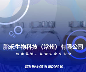 純凈藻油，從源頭定義安全