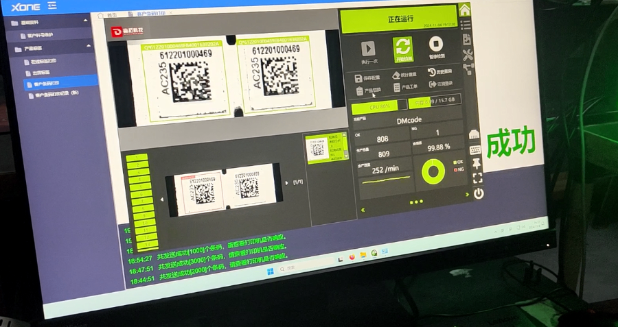 廣東1200dpi高分辨率條碼打印檢測一體機上門調(diào)試 誠信為本 深圳市喜拓科技供應(yīng);