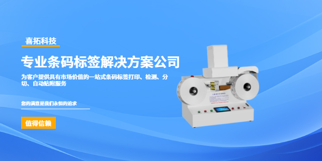 廣東出貨檢驗XT-RV120卷對卷桌面品檢機RFID標(biāo)簽檢測 誠信為本 深圳市喜拓科技供應(yīng)