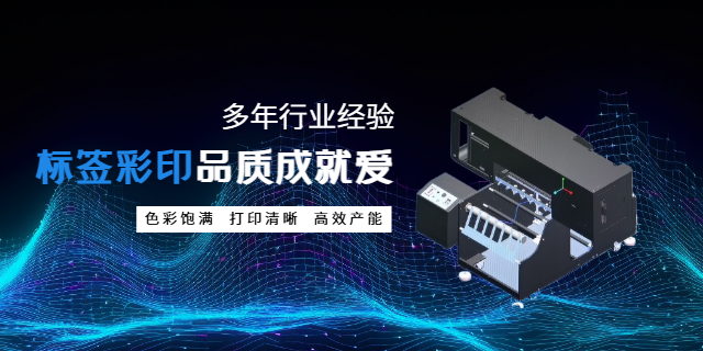 广东纺织品标签水洗标数码单面打印机DC600诚信合作 服务至上 深圳市喜拓科技供应