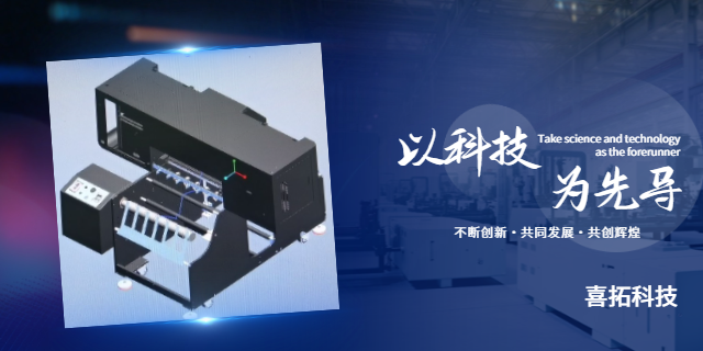 廣東紡織品標(biāo)簽水洗標(biāo)數(shù)碼單面打印機(jī)DC600服裝廠專屬打印機(jī) 誠(chéng)信為本 深圳市喜拓科技供應(yīng)