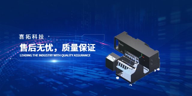 廣東常規(guī)水洗標(biāo)數(shù)碼單面打印機(jī)DC600品質(zhì)保障 歡迎來(lái)電 深圳市喜拓科技供應(yīng)