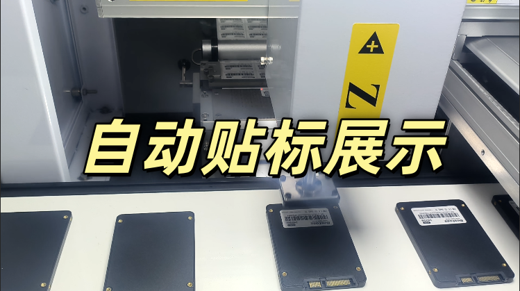 廣東全自動(dòng)氣動(dòng)貼標(biāo)手臂貼標(biāo)速度快 誠(chéng)信為本 深圳市喜拓科技供應(yīng)