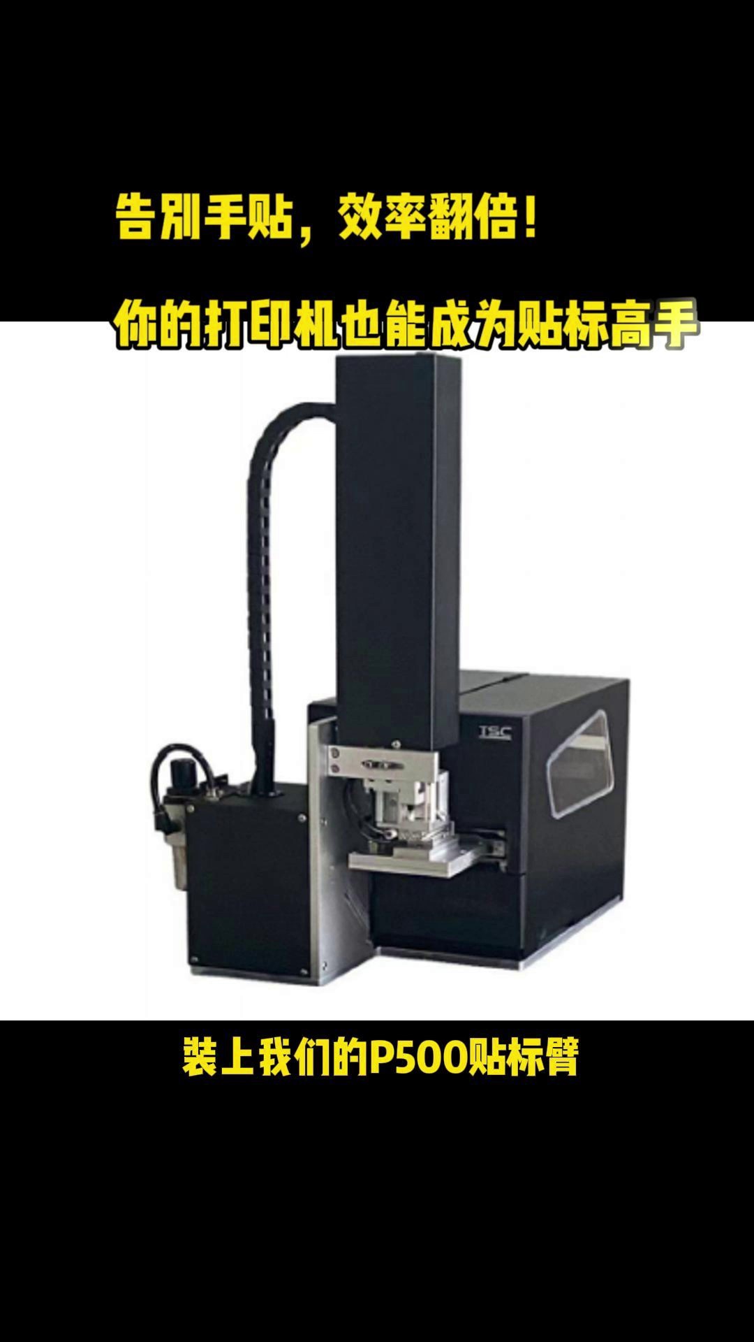 广东智能气动贴标手臂品质有保障,气动贴标手臂