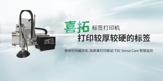 廣東堅固耐用工業型打印機LP6821T遠程管理多臺 歡迎來電 深圳市喜拓科技供應;